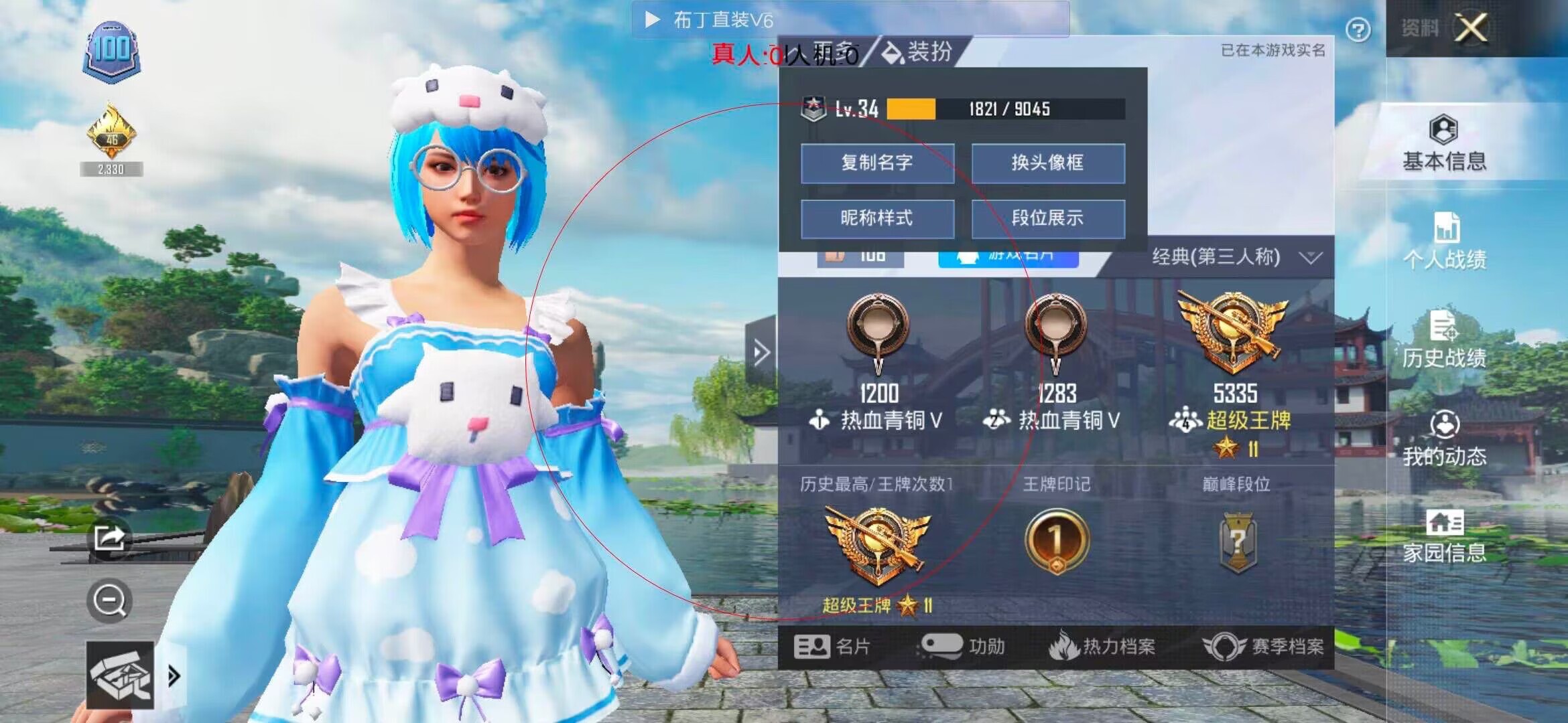 和平精英布丁直装透视 - 和平精英科技大佬穿什么衣服好看辅助预览图